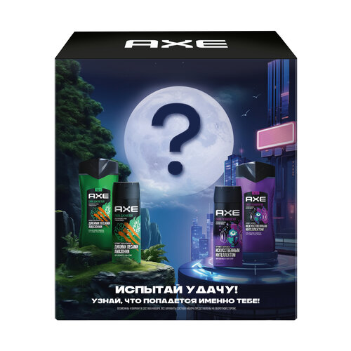 Axe Набор подарочный Испытай удачу — купить в интернет-магазине на ...