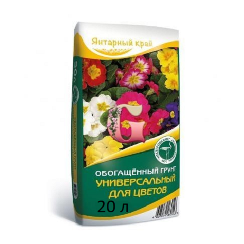 Обогащённый грунт Янтарный край универсальный для цветов 20 л