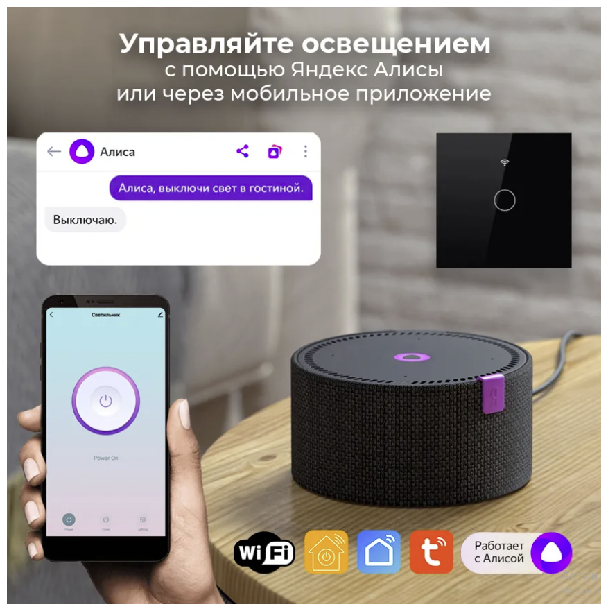 Умный сенсорный WiFi выключатель, Tuya, черный, универсальный без нуля и с нулем, работает с Яндекс Алисой - фотография № 2