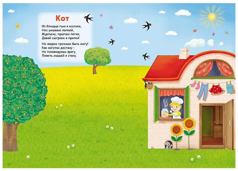 Домашние животные Книга с наклейками 600 наклеек - фото №2