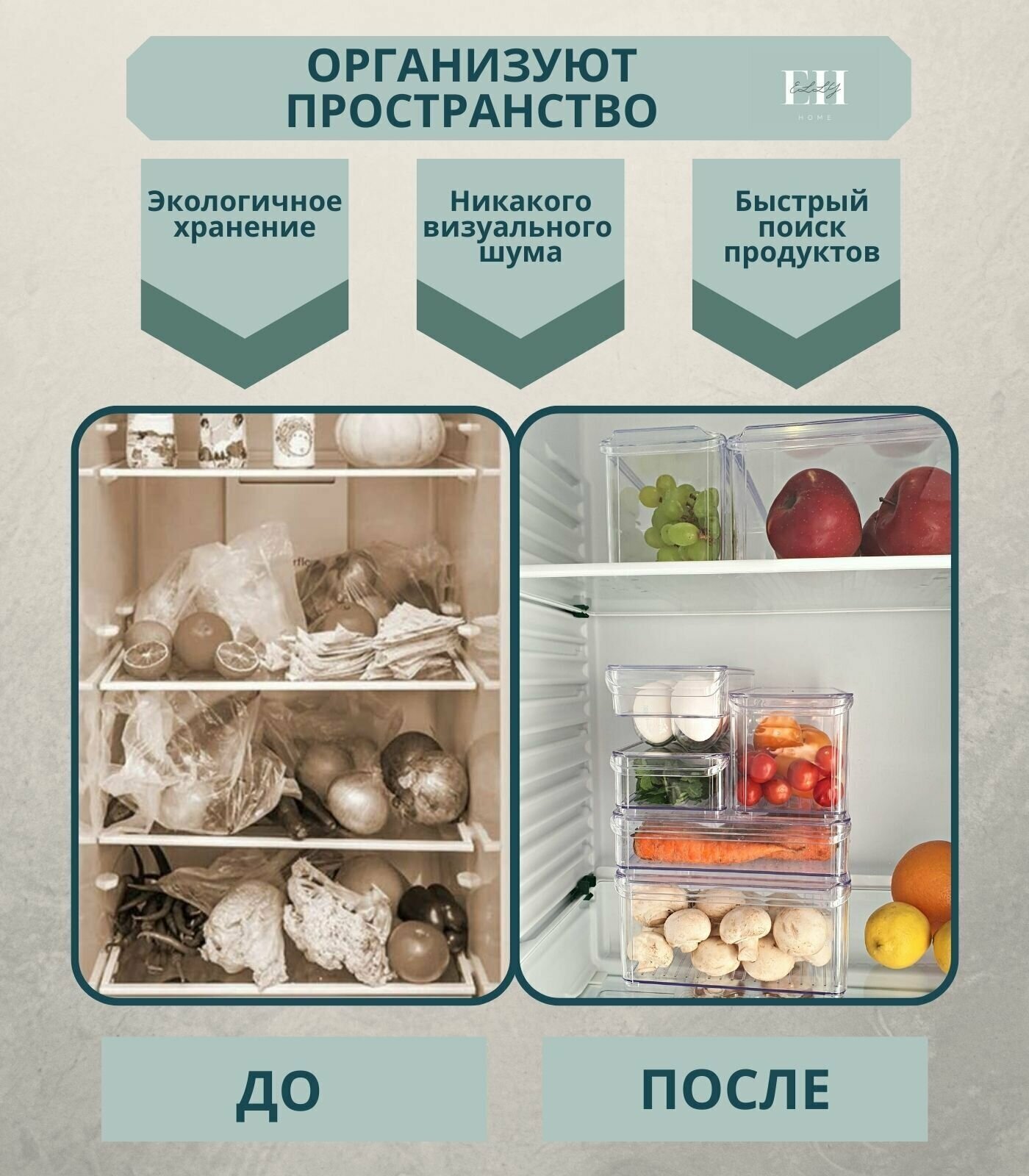 Контейнер для хранения продуктов Elly Home/ органайзер для холодильника пластиковый для овощей, фруктов для еды для заморозки прозрачный с крышкой - фотография № 11