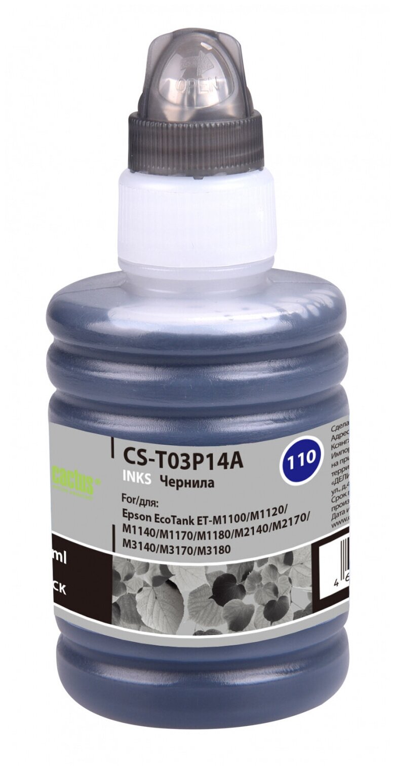 Чернила Cactus 110 (CS-T03P14A), черный, совместимые для Epson EcoTank M1100/M1120/M1140/M1170/M1180/M2140/M2170/M3140/M3170/M3180
