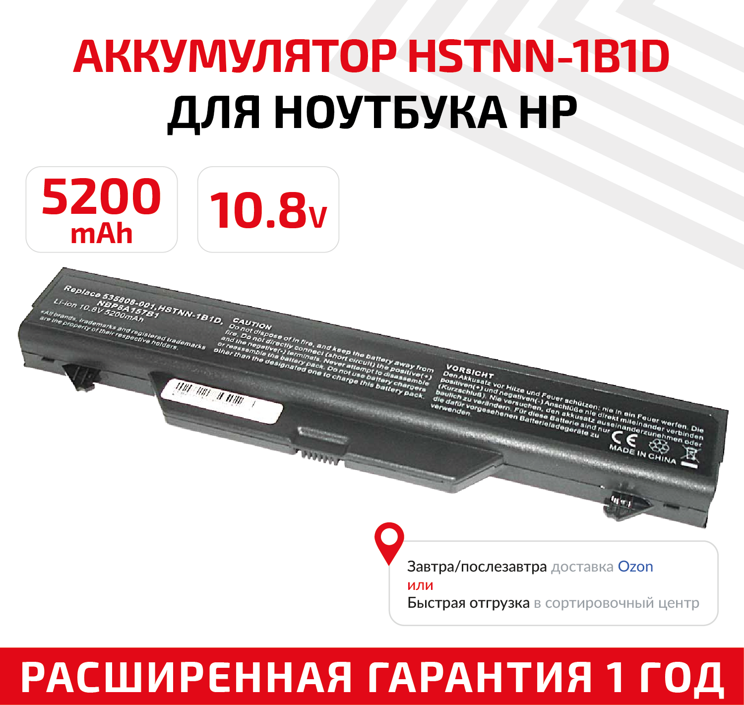 Аккумулятор (АКБ аккумуляторная батарея) HSTNN-1B1D для ноутбука HP Compaq 4710s 4510s 4515s 4514s ProBook 4510s 4710s 10.8В 5200мАч