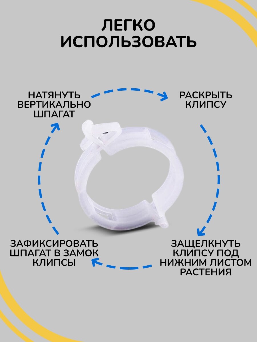 Клипсы для подвязки растений держатель томатов 23 мм 400 шт - фотография № 5