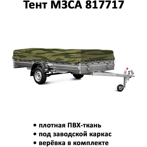 Тент на прицеп МЗСА 817717 3.52м*1.63м высота 0.36м серый