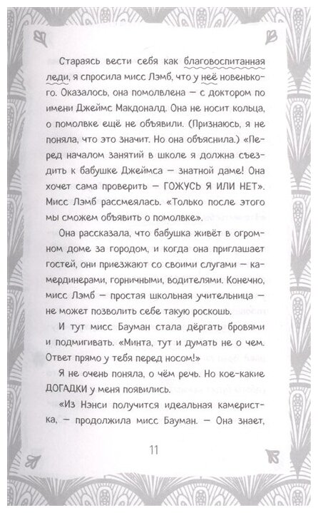 Нэнси Паркер и мертвец в библиотеке - фото №8