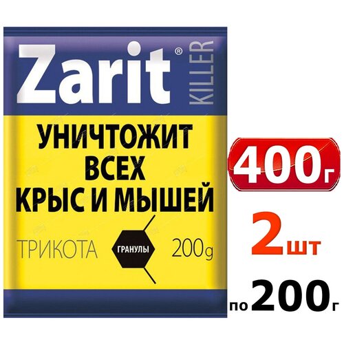 Средство от грызунов Zarit ТриКота гранулы киллер 200 г