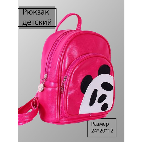 Малиного-розовый детский рюкзачок рюкзак для девочки 5 в 1