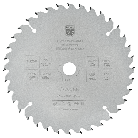 Диск пильный BERGER Б/Р ф305x30/25.4/20/16x36z 3.4/2.4мм AT BG1649