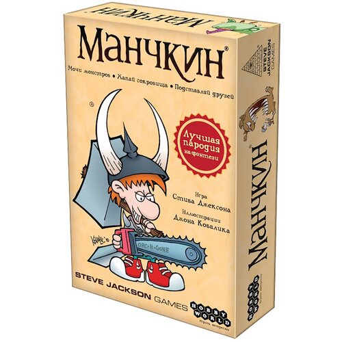 Игра настольная HOBBY WORLD Манчкин. Классический. 1031 настольная игра манчкин цветная версия арт 1031 шоколад кэт 12 для геймера 60г набор