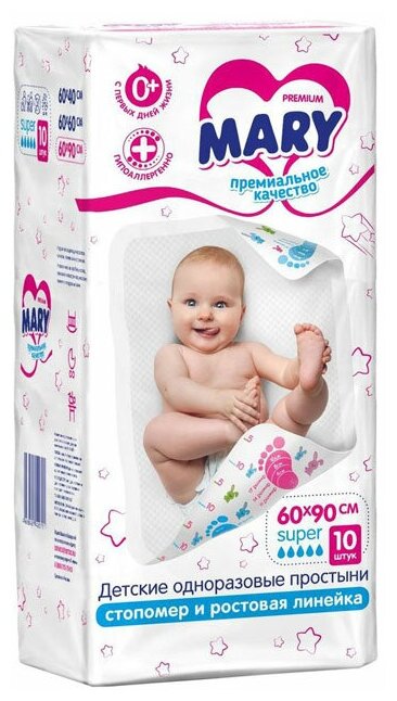 Пеленки одноразовые Mary 60*90 см 10 шт.