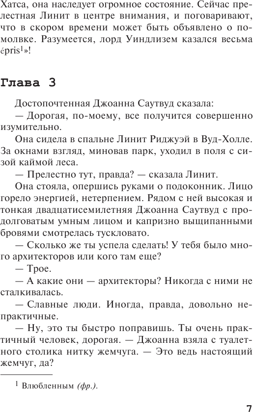 Смерть на Ниле (Кристи Агата) - фото №9