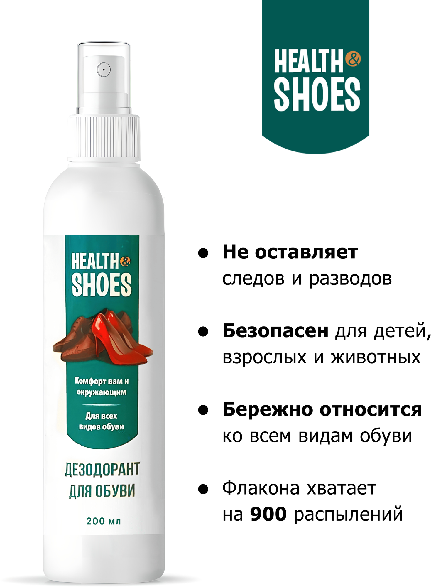 Дезодорант для обуви от запаха и липкости - фотография № 3