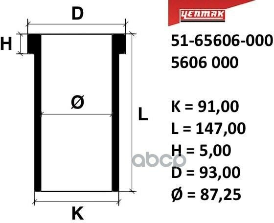 88,00 Mm. Гильза K=91, L=147, H=5, D=93 YENMAK арт. 5165606000