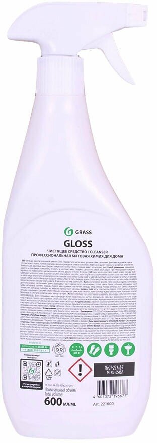 GRASS Чистящее средство для ванной комнаты Grass Gloss, 600 мл - фотография № 12