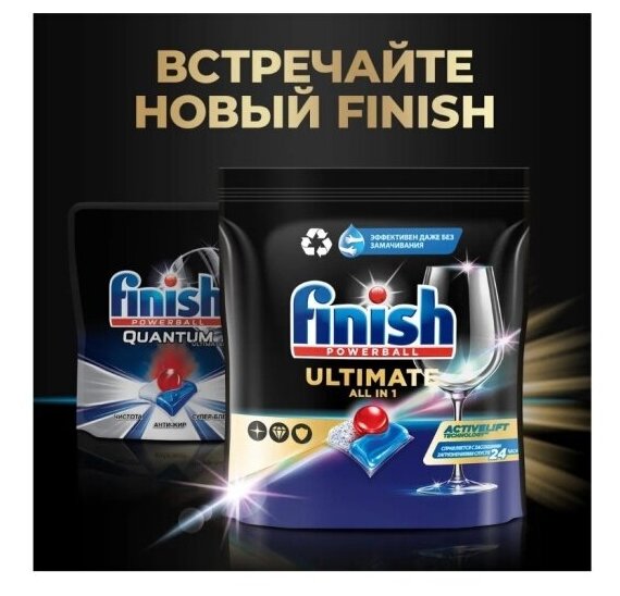 Таблетки для посудомоечной машины Finish "Ultimate", лимон, 44 капсулы, 349373 - фотография № 6