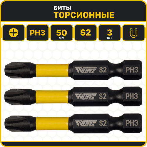 бита wurz набор торсионных бит torx 50мм s2 10пр арт 4220 Бита PH3 х 50мм S2 3шт. торсионная намагниченная WURZ 2950-3