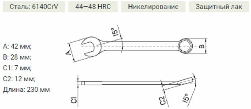 Ключ комбинированный 511019 19мм - фотография № 14