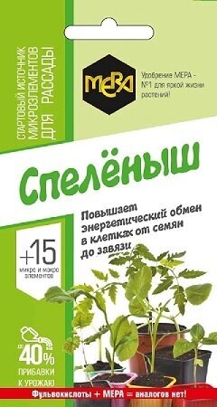 Спеленыш для рассады Мера 5г