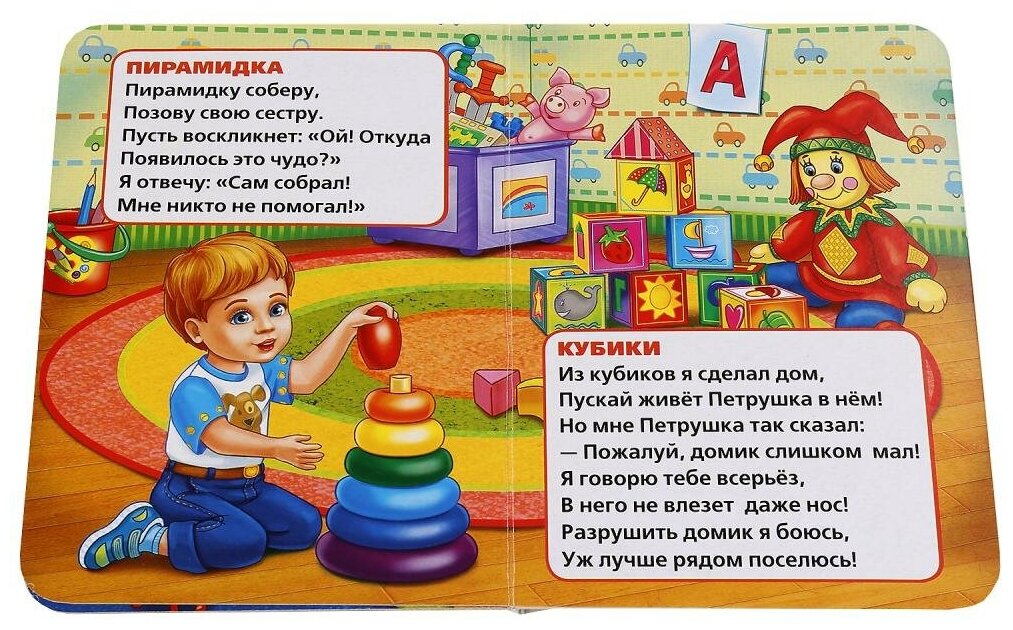 Кн. карт(Умка)_А6 Дружинина М. Игрушки