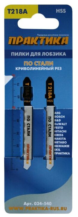 Пилка лобзиковая Практика T218A, HSS, по стали, криволинейный рез, 2шт