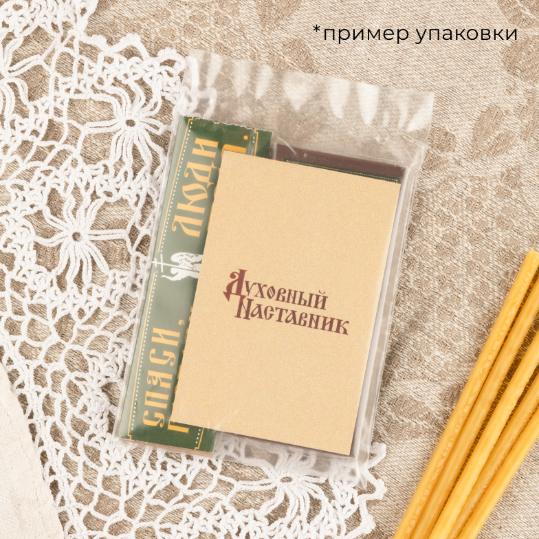 Автомобильная икона "Казанская БМ, Спас Нерукотворный, Николай Чудотворец" 4,5х10 на МДФ