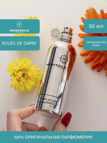 Изображение товара Montale Soleil de Capri Парфюмерная вода 50 мл