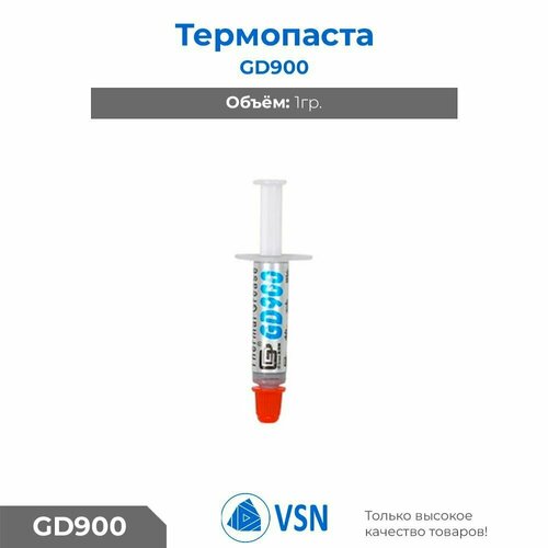 Термопаста GD900 - 1 грамм в шприце