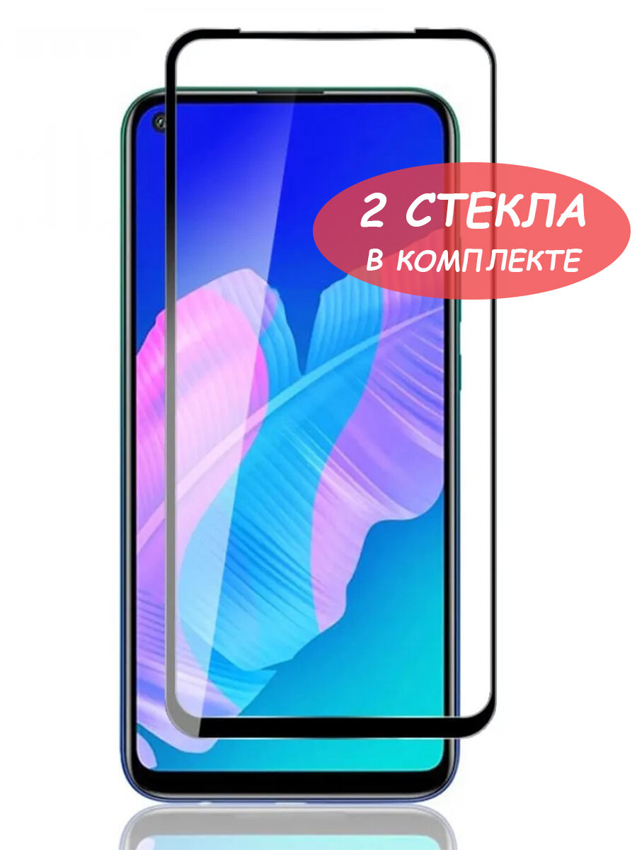 Защитное стекло "Полное покрытие" для Huawei P40 Lite/хуавей п40 лайт Черное - 2 стекла в комплекте — фото 1