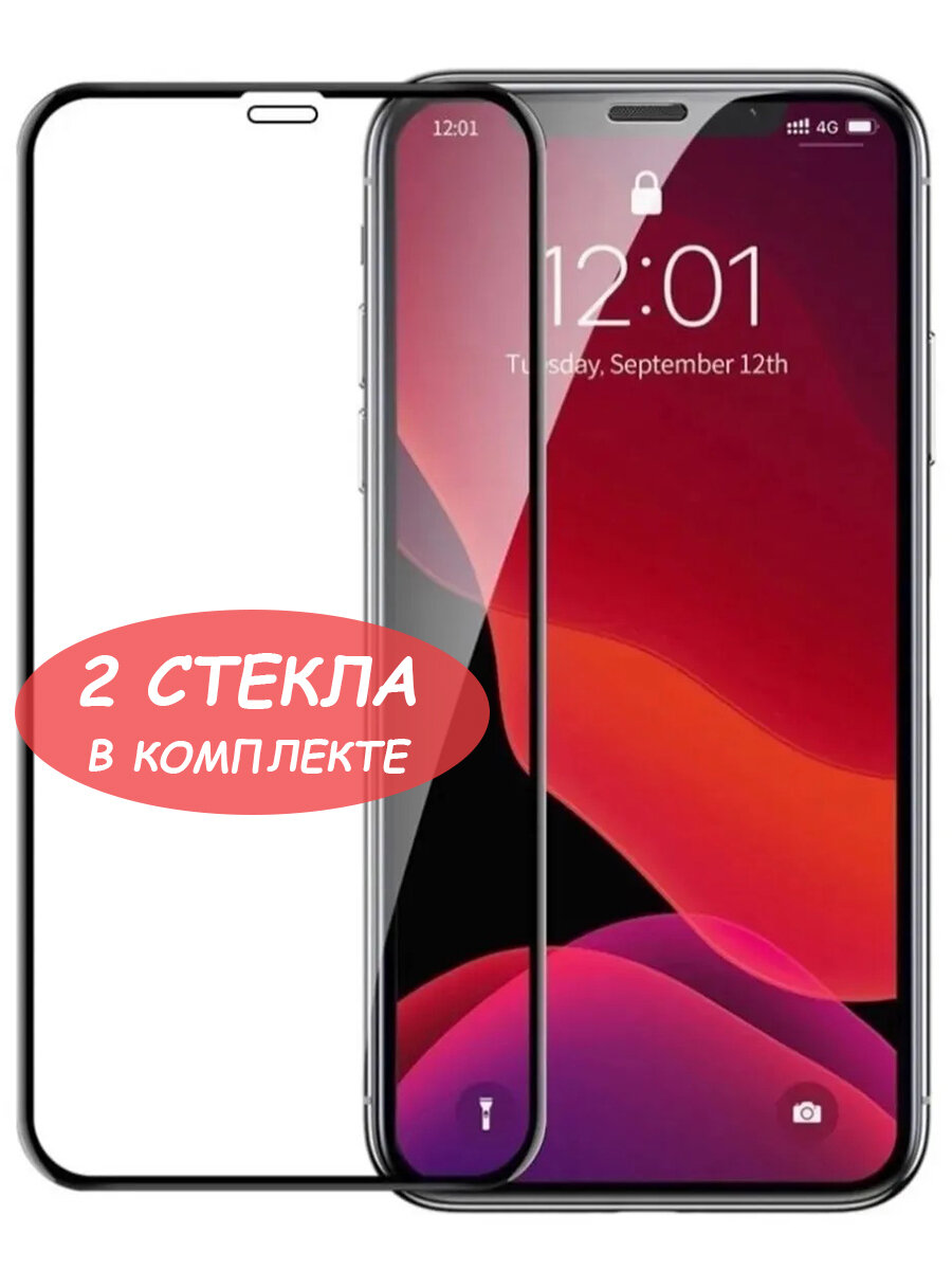 Защитное стекло для iPhone Xs Max/11 Pro Max/ айфон икс с/ 11 про макс Черное (Полное покрытие) - 2 шт. — фото 1