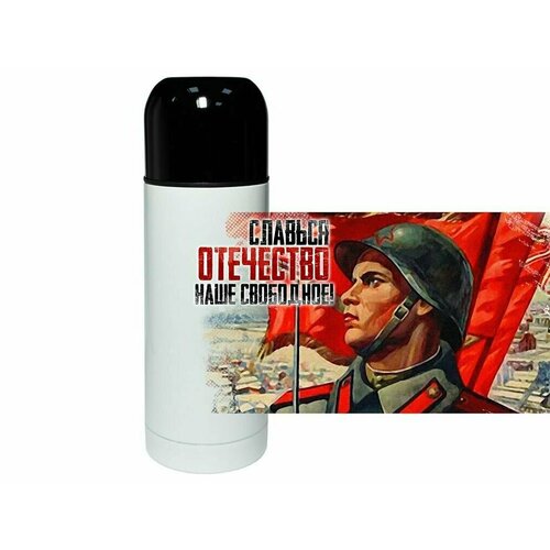 Термос 9 мая №3