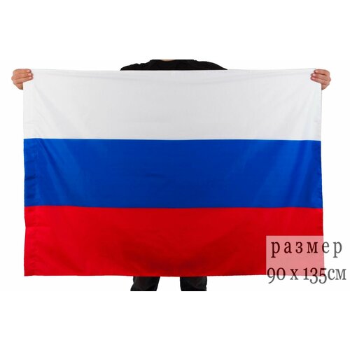 Флаг Российской Федерации триколор РФ (90x135) флаг россии флаг рф триколор флаг российской федерации 145 90см