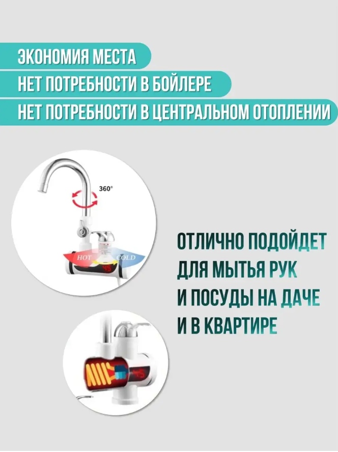 Электрический проточный водонагреватель со смесителем и душем в комплекте, смеситель для нагрева воды - фотография № 2