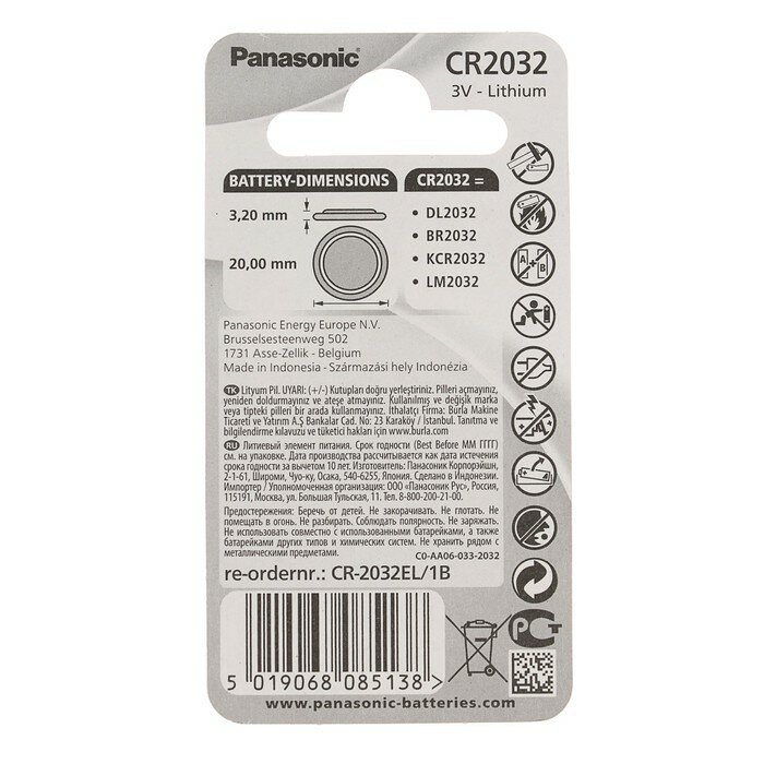 Батарейка Panasonic CR 2032 Bli 1 Lithium (CR-2032EL/1B) - фото №14