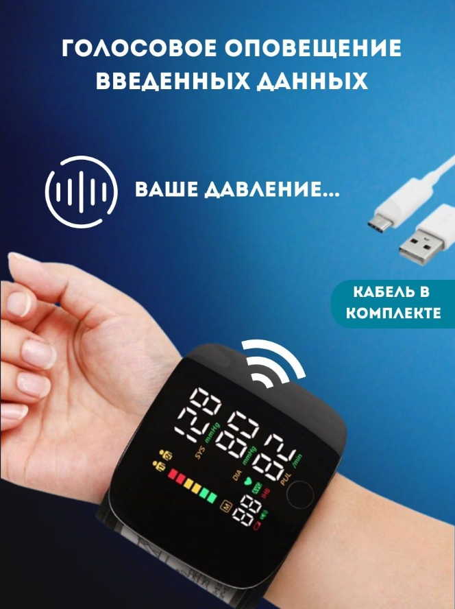 Тонометр на запястье Intelli System для измерения артериального давления и пульса — фото 9