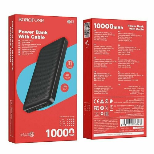 Аккумулятор Power Bank внешний Borofone BJ3 10000mAh чёрный 1157₽