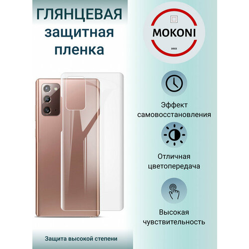 Гидрогелевая защитная пленка для Samsung Galaxy S20 FE / Самсунг Гелакси C20 ФЕ с эффектом самовосстановления (на заднюю панель) - Глянцевая гидрогелевая защитная пленка для samsung galaxy s20 fe самсунг гелакси c20 фе с эффектом самовосстановления на заднюю панель матовая