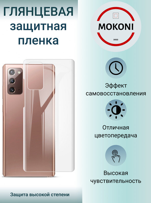 Гидрогелевая защитная пленка для Samsung Galaxy S21 / Самсунг Гелакси C21 с эффектом самовосстановления (на заднюю панель) - Глянцевая