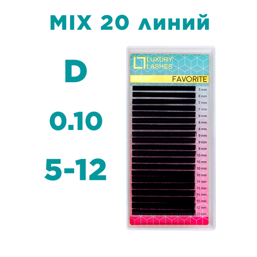 Luxury Lashes Ресницы для наращивания mix D 0.10 5-12 мм luxury lashes ресницы для наращивания mix d 0 12 5 12 мм