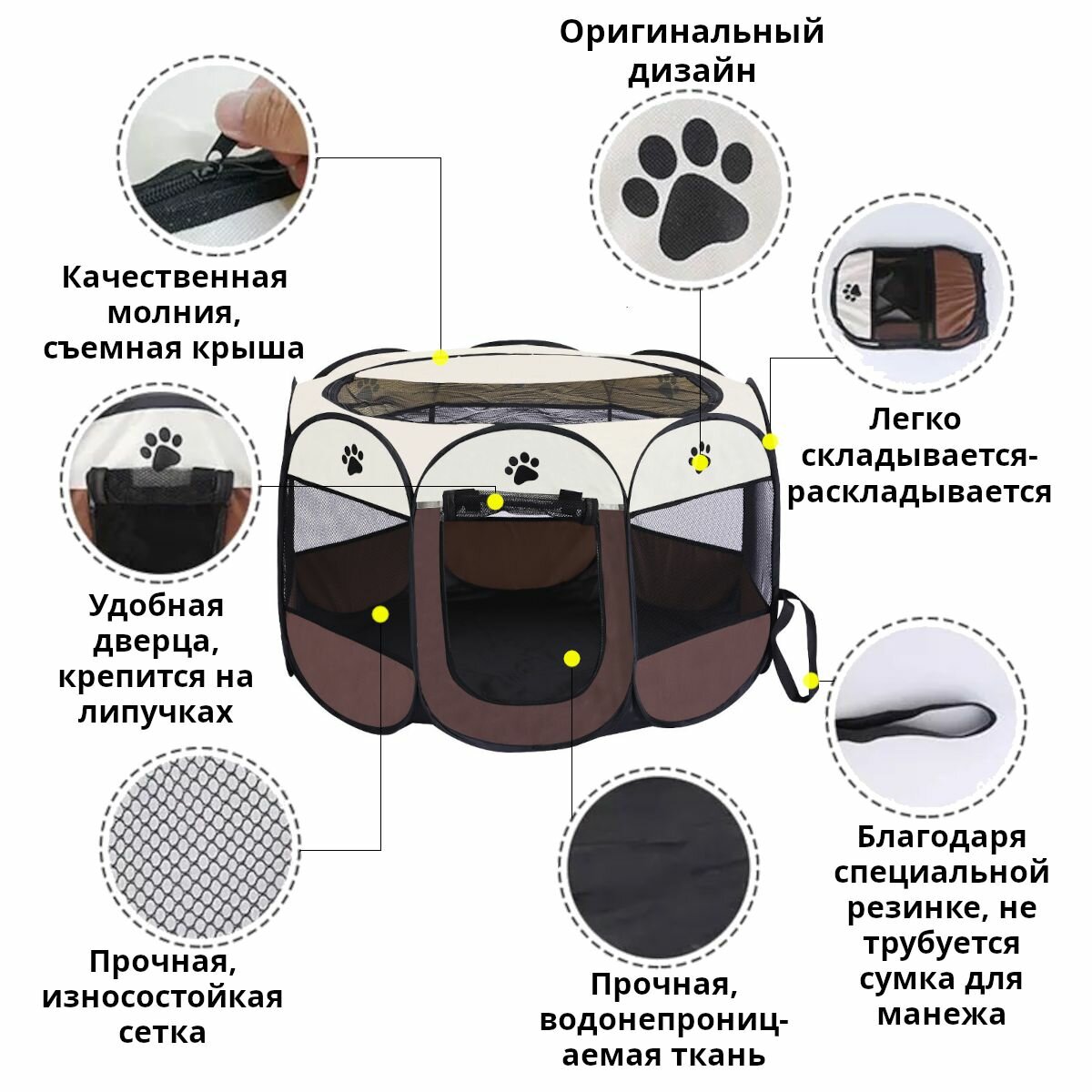 Вольер манеж для собак крупных пород , для мелких и средних животных , котят, котов и кошек, щенков 114 d кофейный - фотография № 3