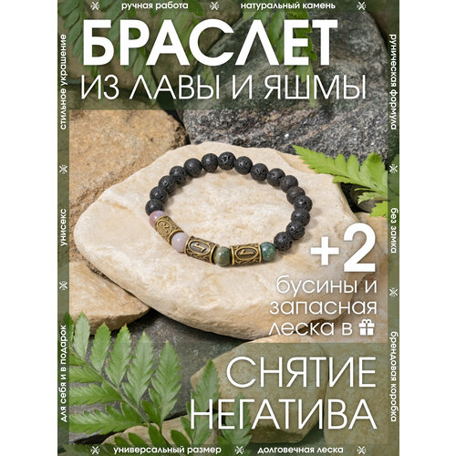 фото Браслет-нить x-rune, базальт, металл, вулканическая лава, яшма, размер 24 см, диаметр 6 см, черный, желтый