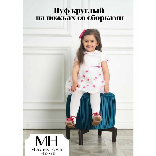 Пуф мягкий круглый велюр для прихожей спальни