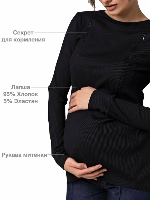 Лонгслив FOR BEST MAMA, размер ONE SIZE, черный