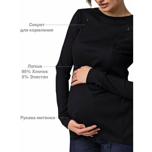 фото Лонгслив for best mama, размер one size, черный