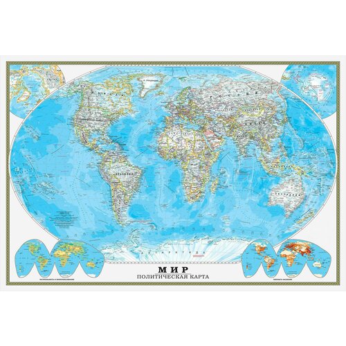 Плакат 150х100см. декоративный, бумажный. Большая политическая карта мира на русском языке.