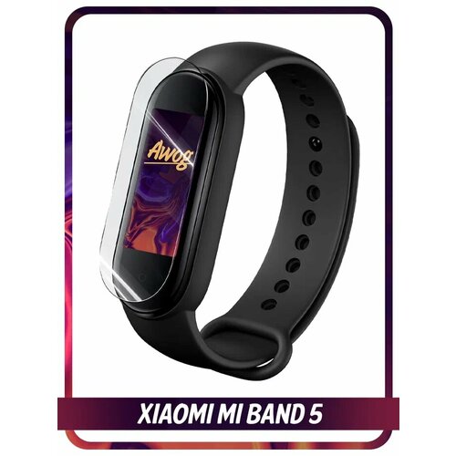 Гидрогелевая пленка для Xiaomi Mi Band 5 / Защитная противоударная пленка для Сяоми Ми Band 5