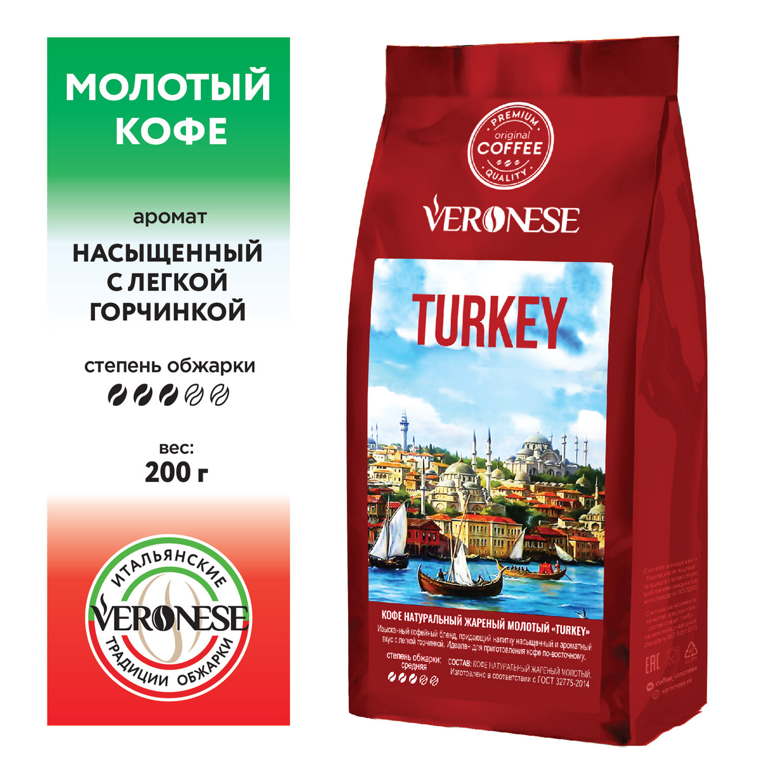 Кофе натуральный жареный молотый "TURKEY", 200 г