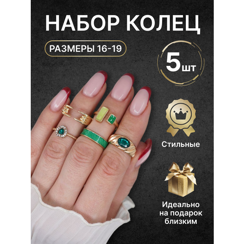 фото Набор колец набор колец, размер 18, желтый reblaze