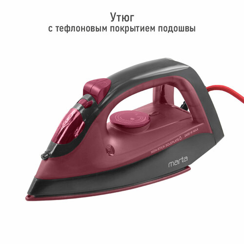 Утюг MARTA MT-1149 NEW бордовый гранат 86600₽