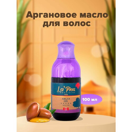 Натуральное аргановое масло La' Pies- эликсир для волос, для придания блеска и увлажнения, 110 мл мл